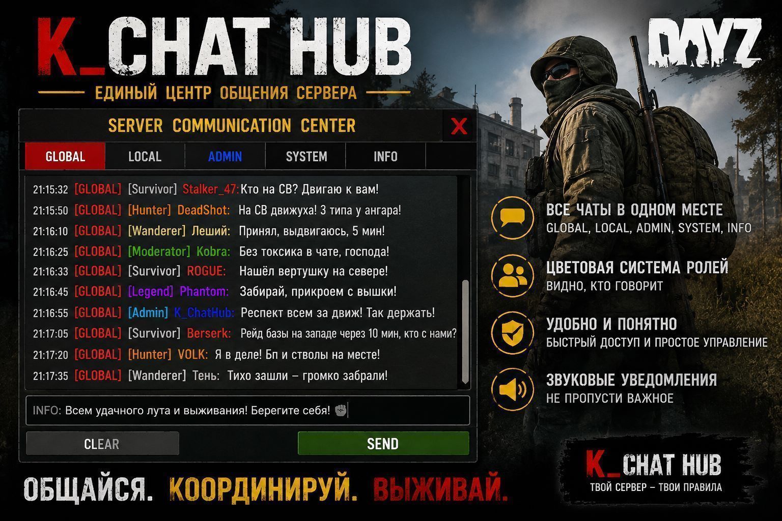 K_ChatHub