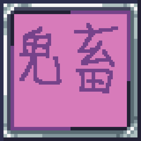 鬼畜音效发生器 – tModLoader Mod