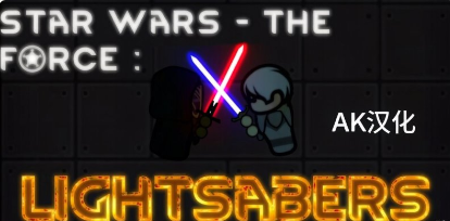 Star Wars  The Force - Lightsaber的简体中文汉化 mod preview for RimWorld