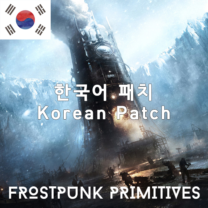 Frostpunk Primitives Korean Patch