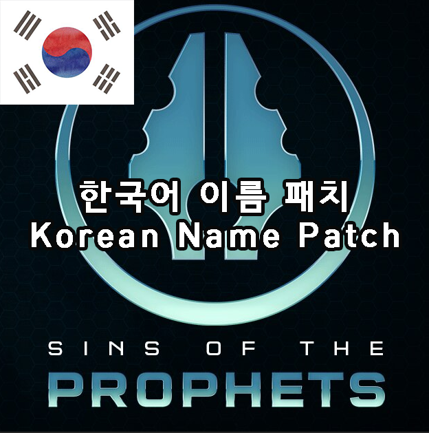 Sin of the Prophets Korean Name Patch