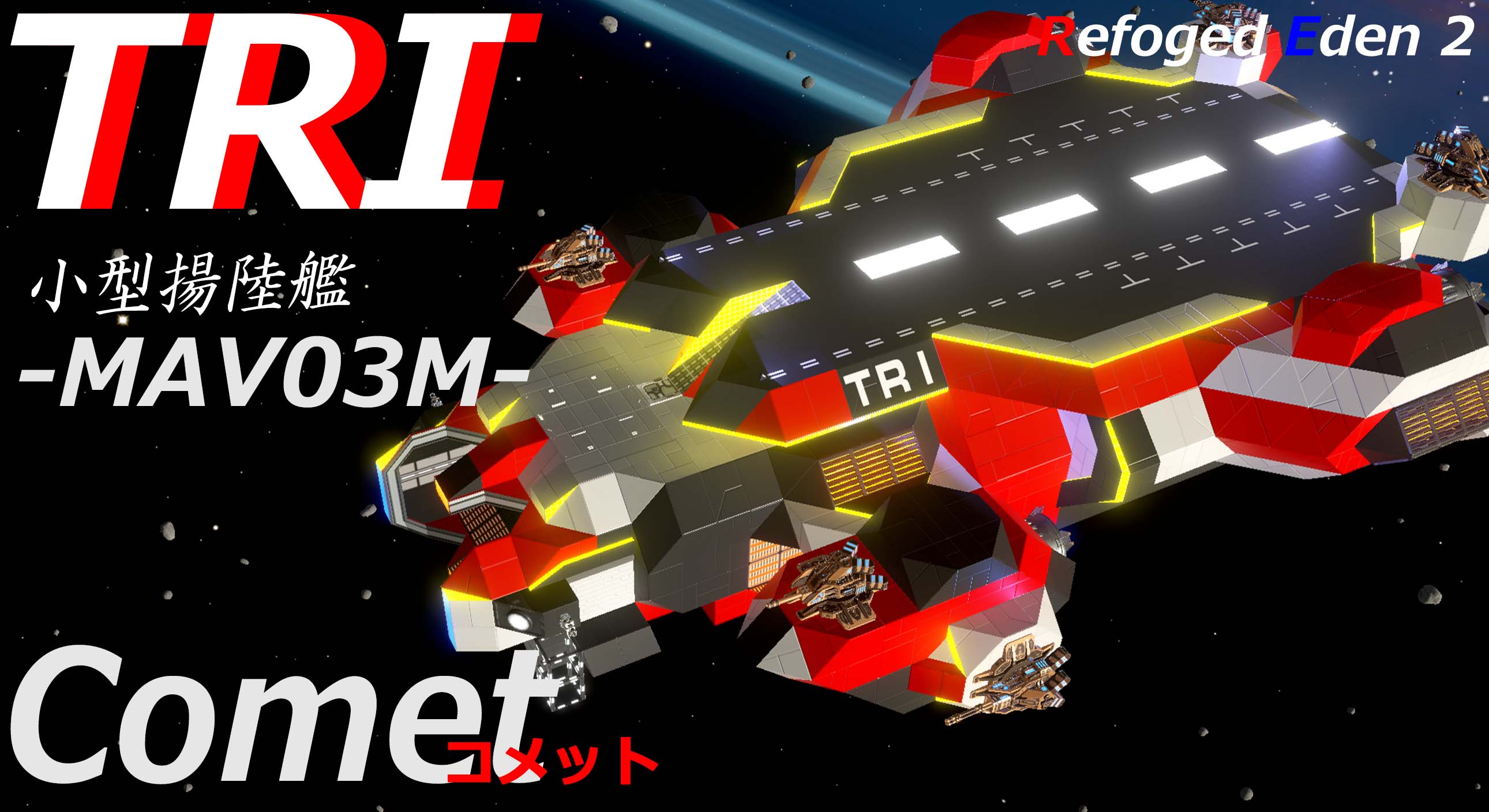 RE2-TRI-MAV03Comet-4G preview