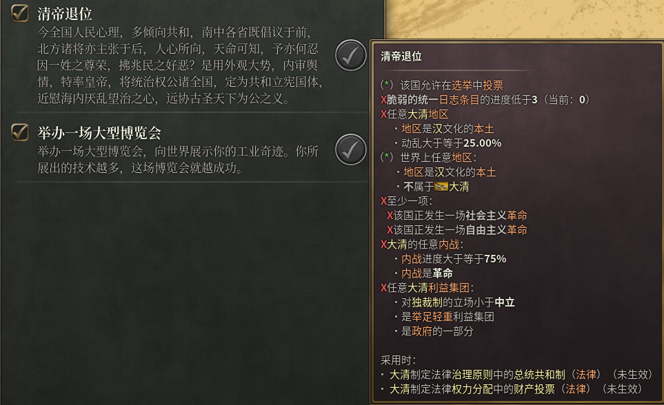 走向共和