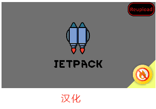 汉化JetPack (Continued) mod preview for RimWorld