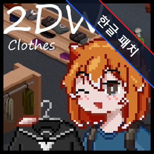 [B42.20] 2DimensionWardrobe Korean Translation (한글 패치) – Project Zomboid Mod