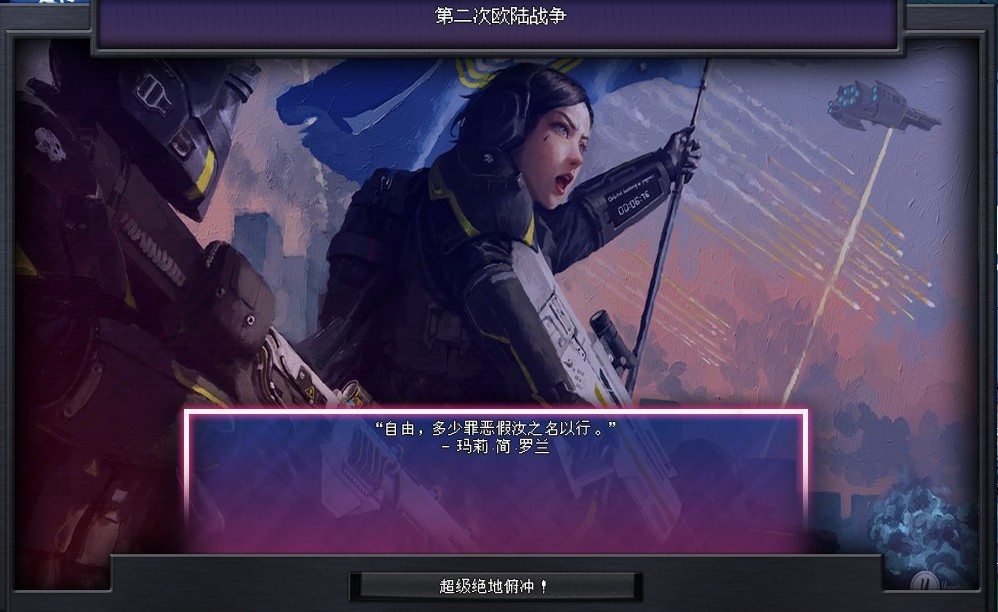 图片[1]-【钢4】自由升腾 / Freedom Rises（1.19）-懒狗资源站