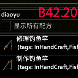 [B42]拼音搜索PinyinSearch – Project Zomboid Mod