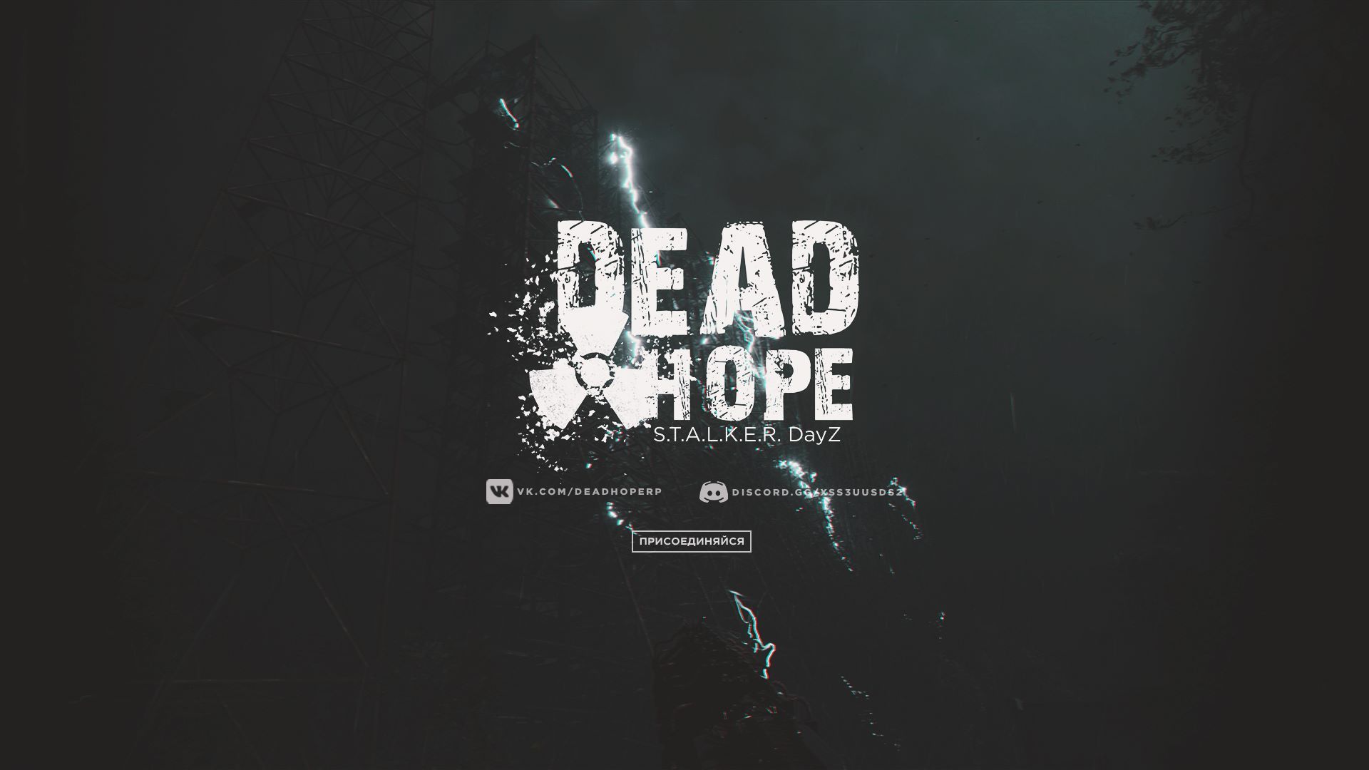 S.T.A.L.K.E.R.: Dead Hope RP (Server mod)