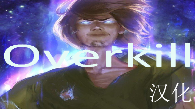 Overkill (A God Trait) - 汉化