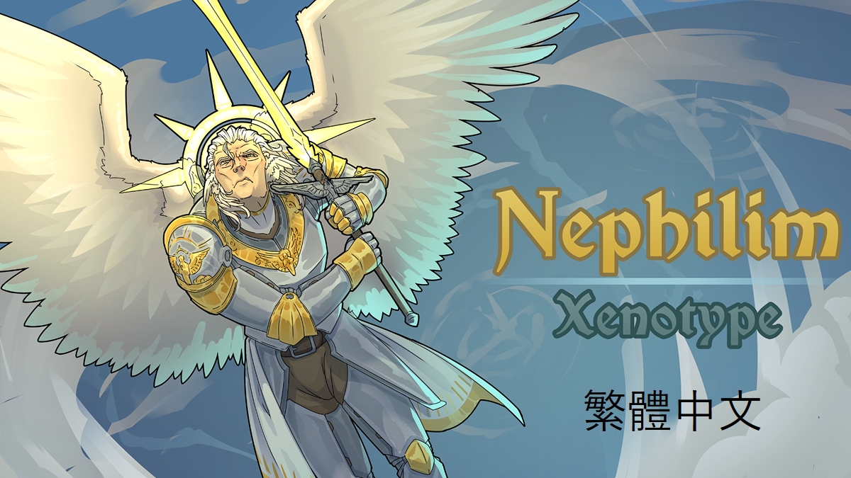 Nephilim Xenotype Reborn - 繁體中文翻譯