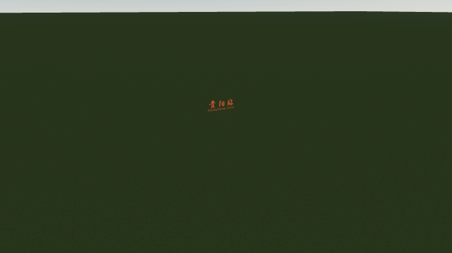 贵阳站名LED preview