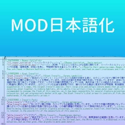 Japanese Translation (Steam MOD)