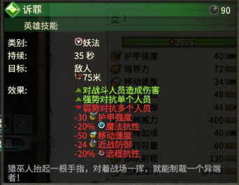 诉罪 accusation