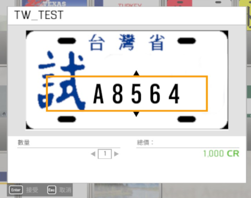 Taiwan License Plates 1.0