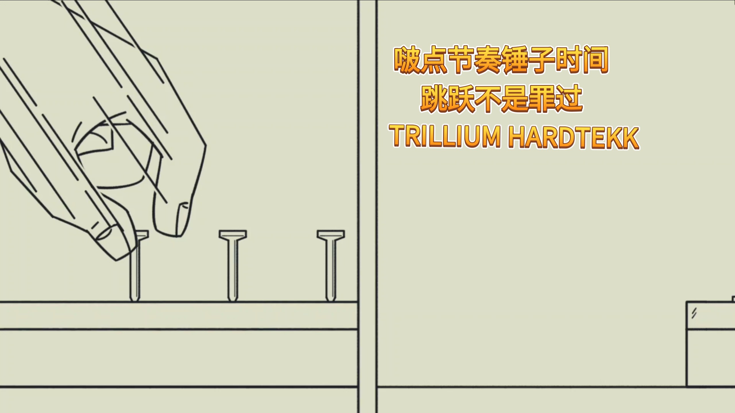TRILLIUM HARDTEKK (Hammer Time) - BEARN