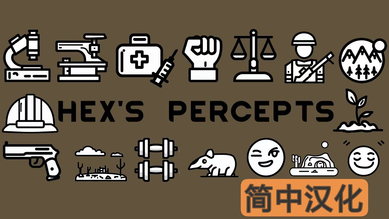 Hex's Percepts 简体中文汉化