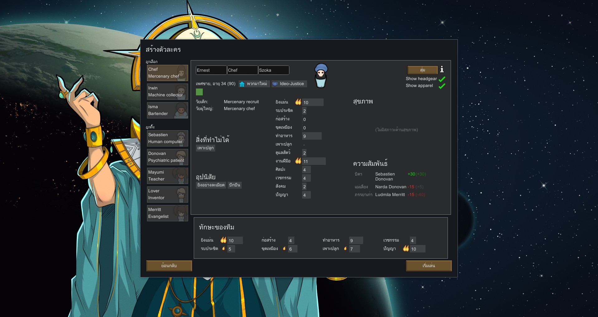 Screenshot 7