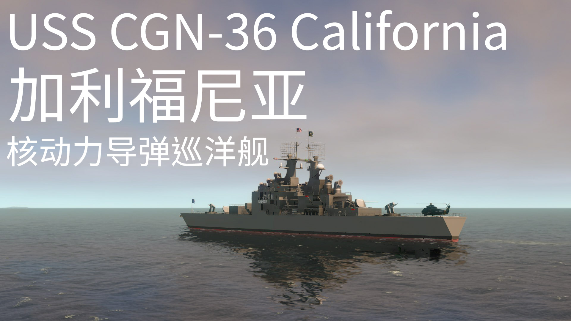 USS CGN-36 California