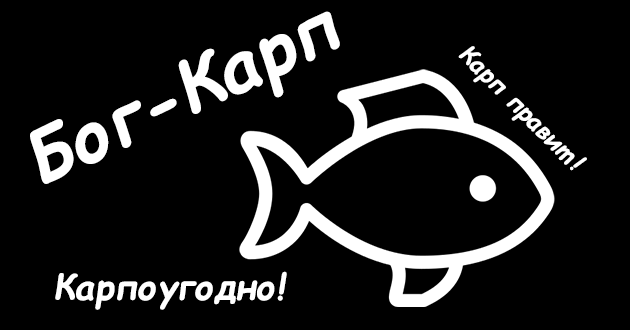 Carp God