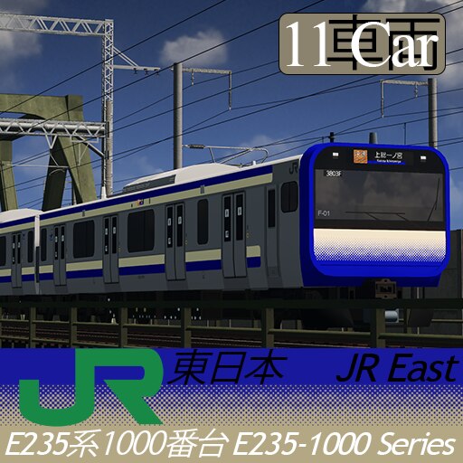 ジャンク E235系 11両 エンドウ エンドウ【匠シリーズ】JR東日本 E235系 11輌セット