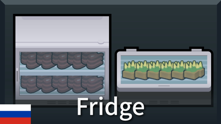 [sbz] Fridge RU