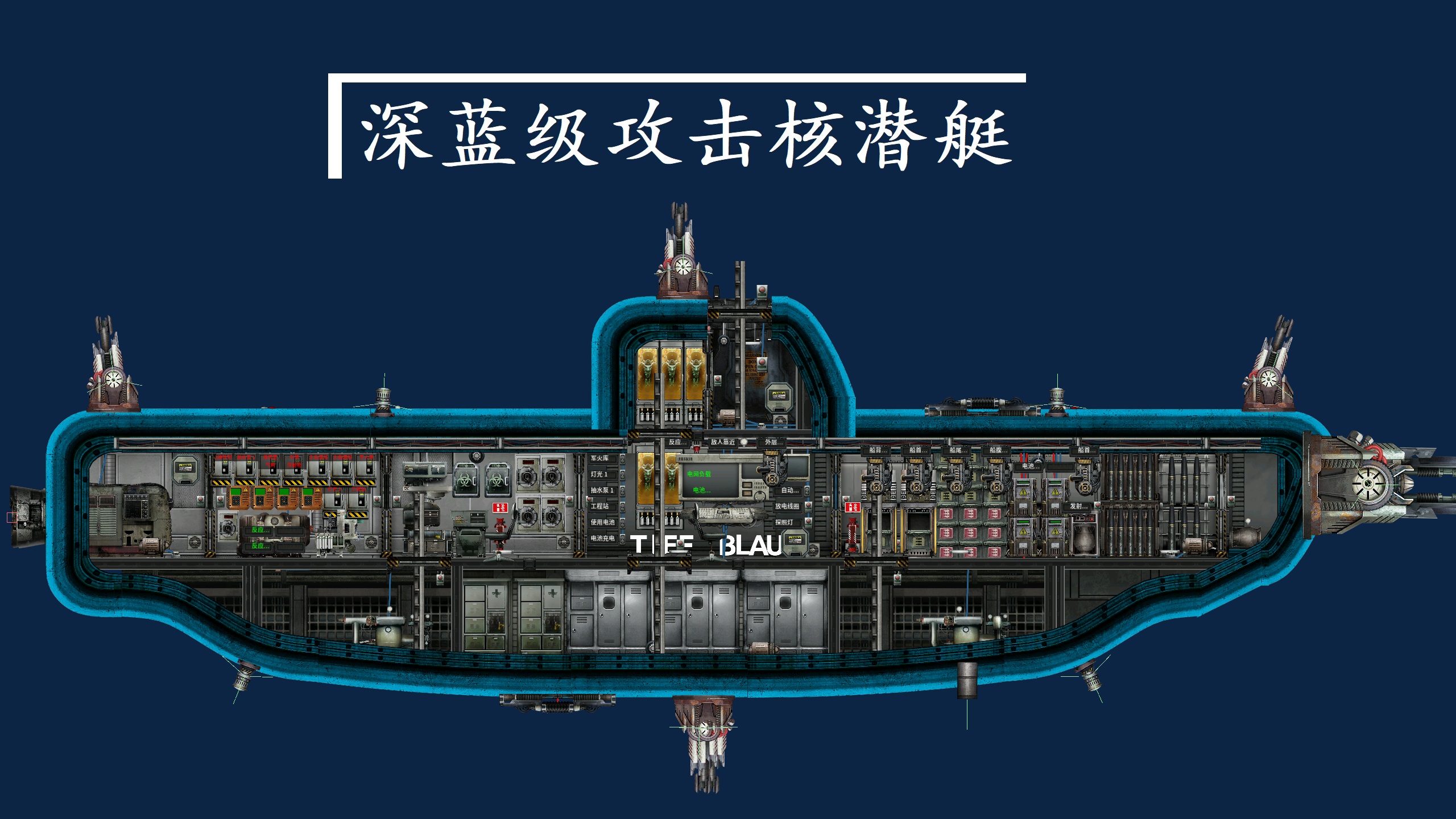 Tief Blau “深蓝”级攻击型核潜艇 – Barotrauma Mod