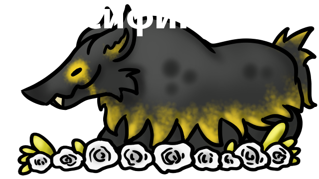 Yorkshire Terrors Русификатор