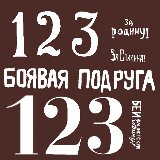 Russian Numbers & Slogans