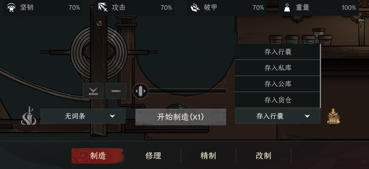 存入选项弹窗方向优化