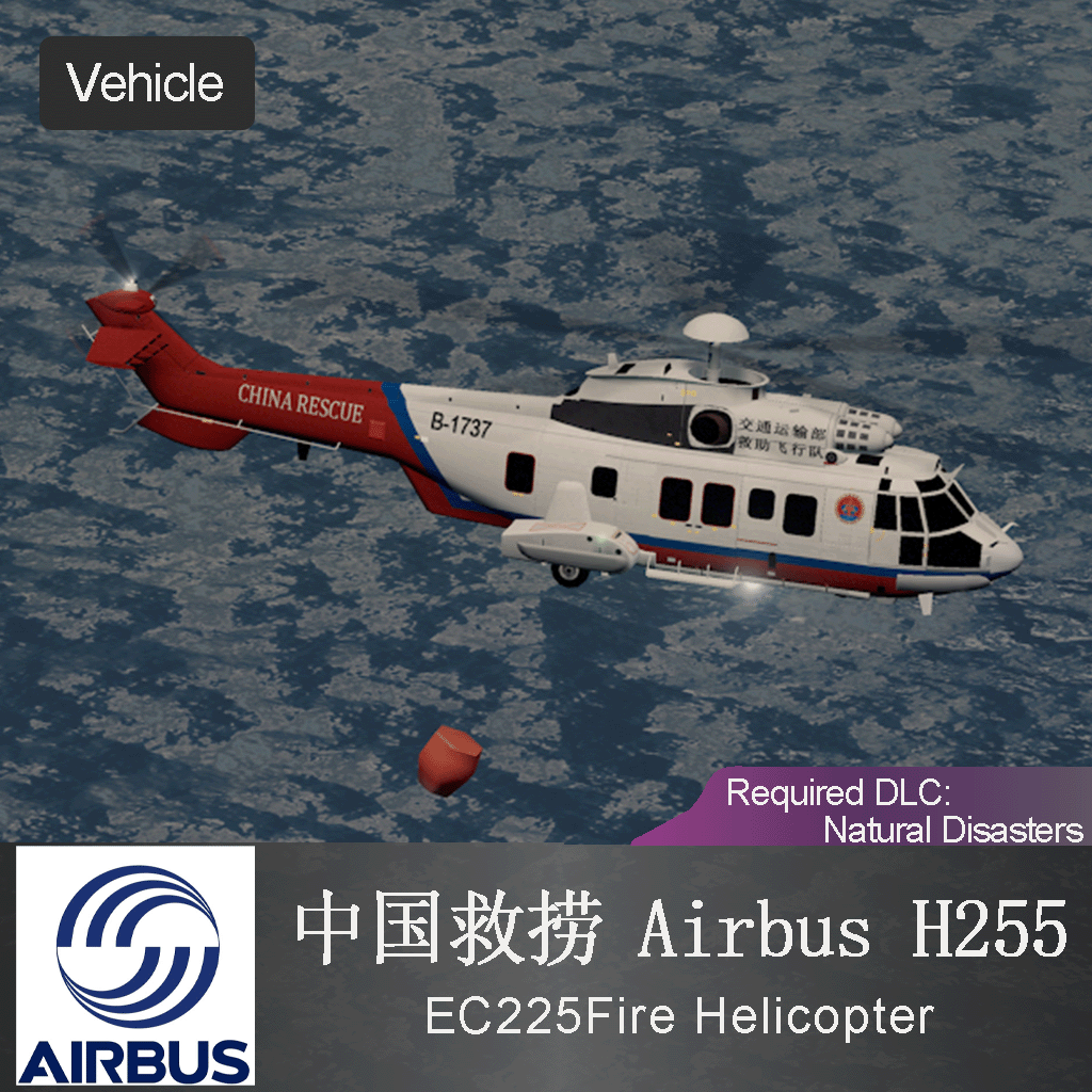 空客 H225 消防直升机 Fire Helicopter （海上救援）AIRBUS