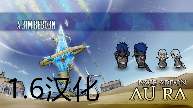 A Rim Reborn - Au Ra Race 汉化