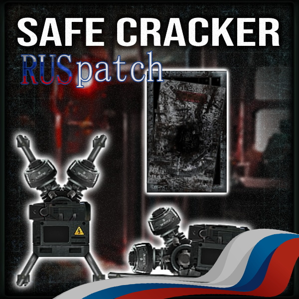 Safe Cracker RUS patch preview