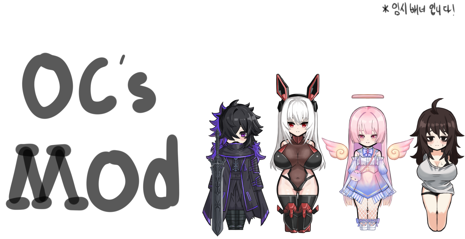 Some one's OC Mod 2! mod preview for RimWorld
