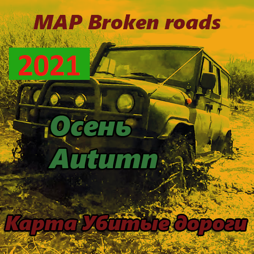 Map Broken roads Autumn
