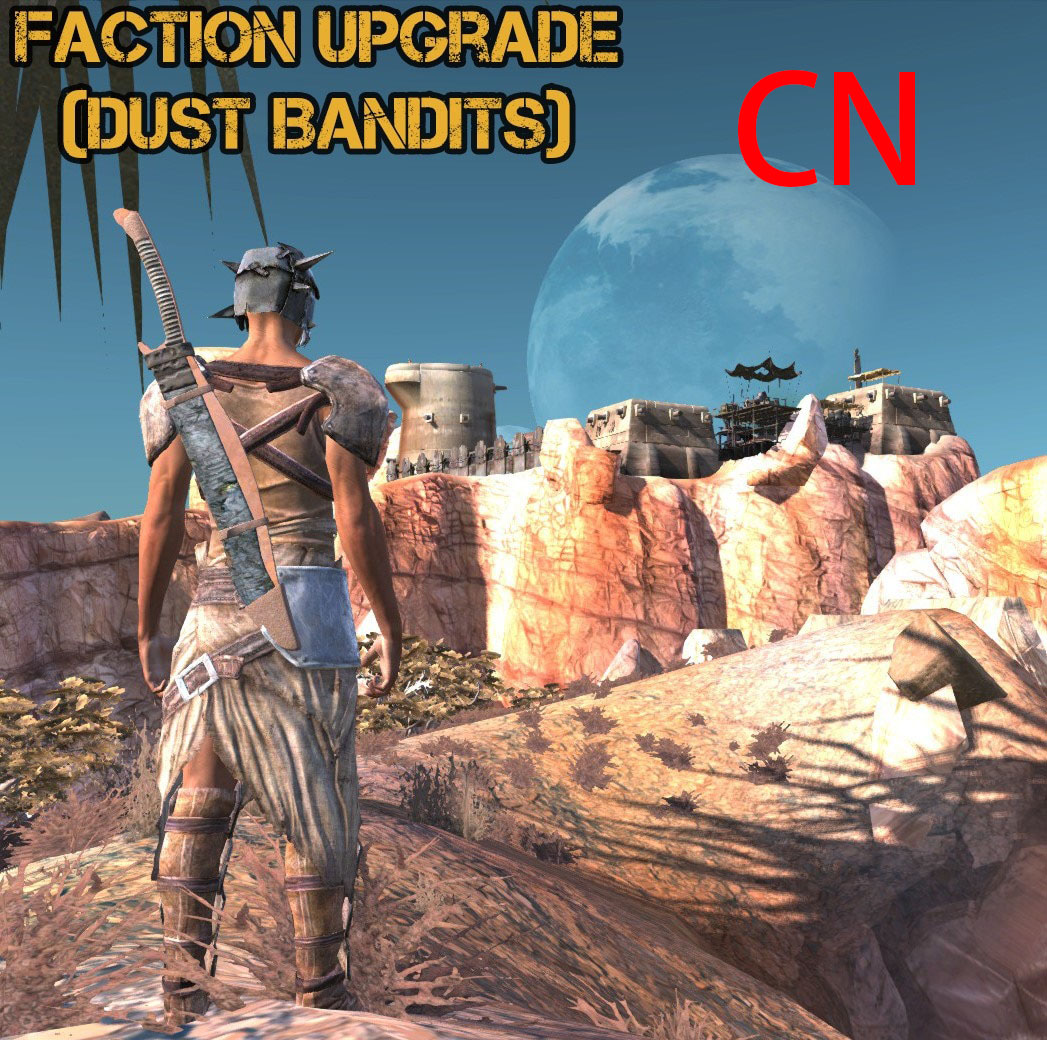 Faction Upgrade (Dust Bandits) CN