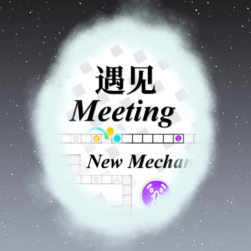 像素工匠 - 遇见                                Meeting preview
