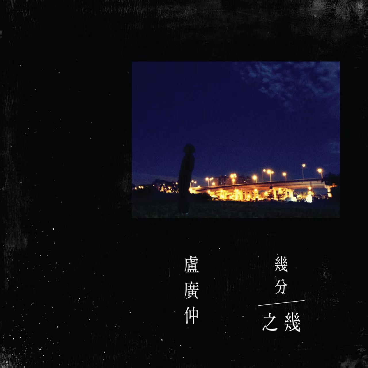 几分之几 preview