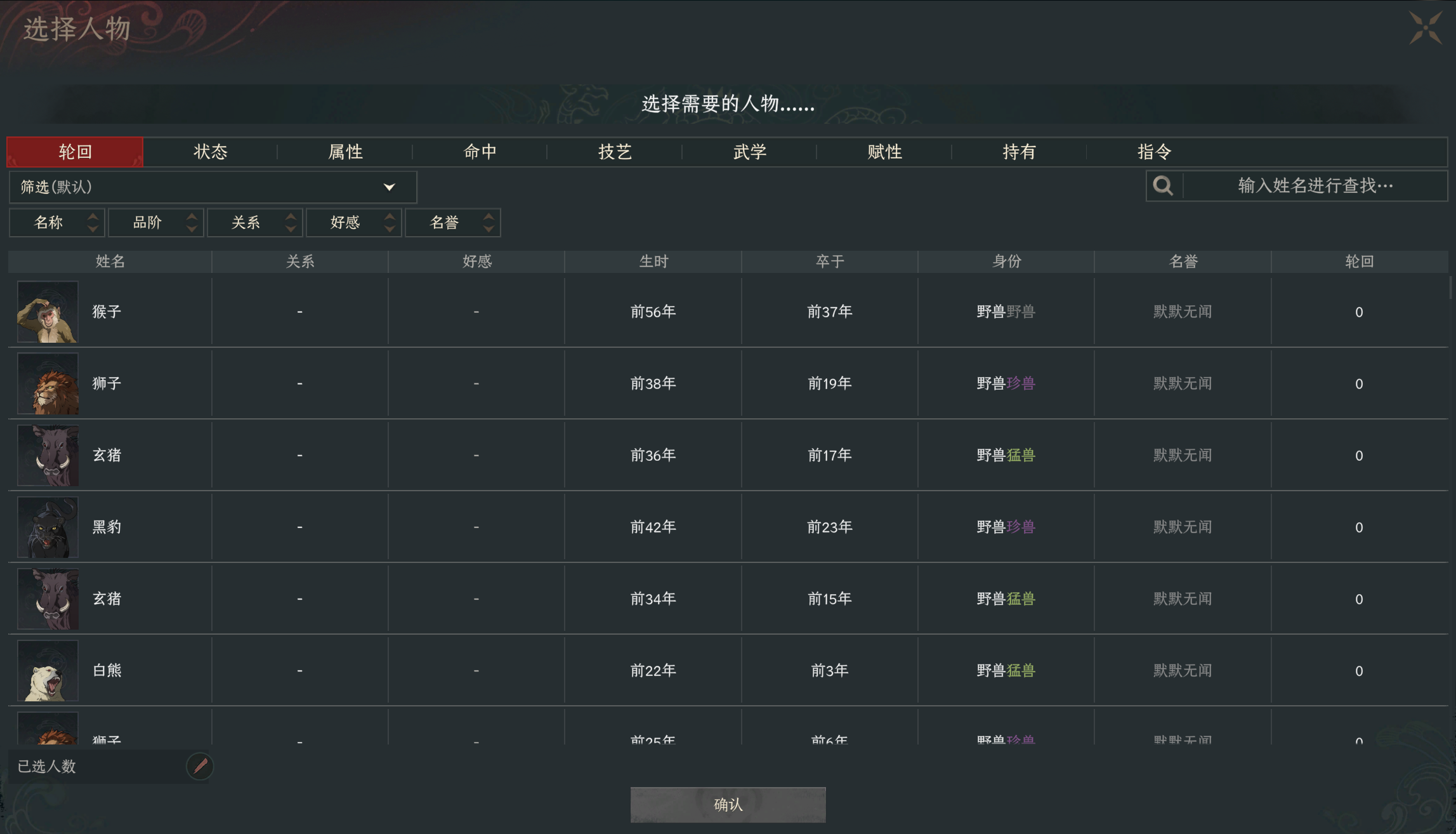 轮回台解锁