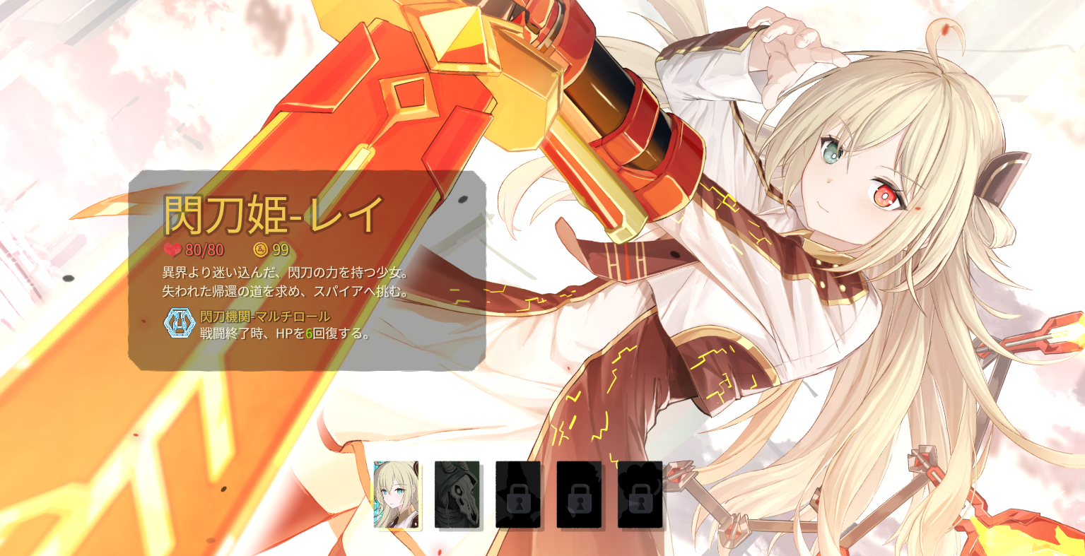 闪刀姬－零衣- Ironclad Replacement Mod-杀戮尖塔2资源站