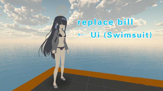 Blue Archive Ui (Swimsuit)（蔚蓝档案 古关忧-泳装）replace bill