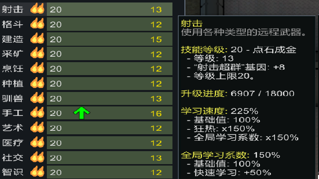 True Skill Level 显示真实技能等级
