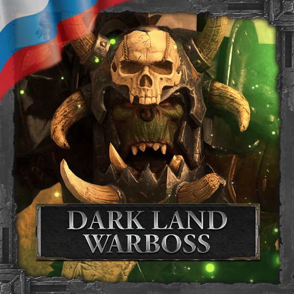 Русификация Dark Land Warboss
