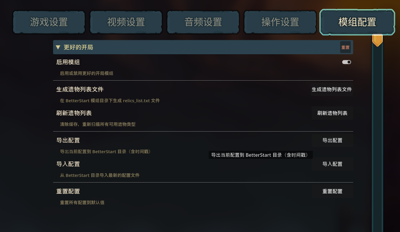 更好的开局: BetterStart preview