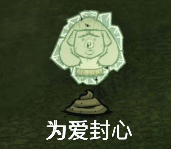 移除boss仇恨aa – Don't Starve Together Mod