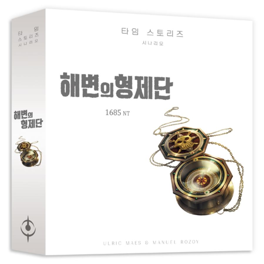 타임 스토리즈 8 - 해변의 형제단
