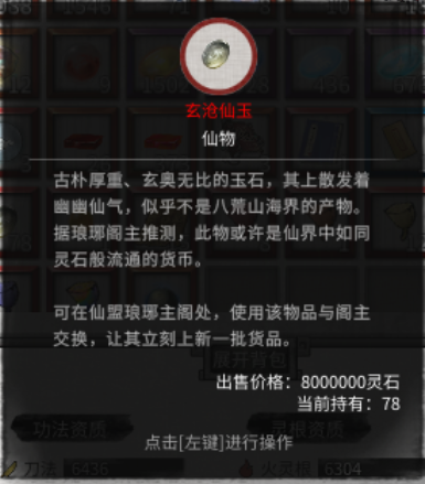 【灰太狼大王】赠送道具强制接受