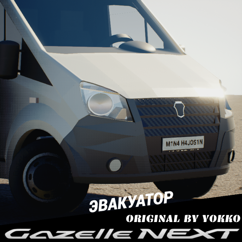 GAZelle Next Tow Truck