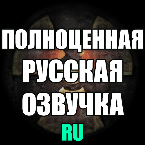 Полноценная Русская озвучка - COP