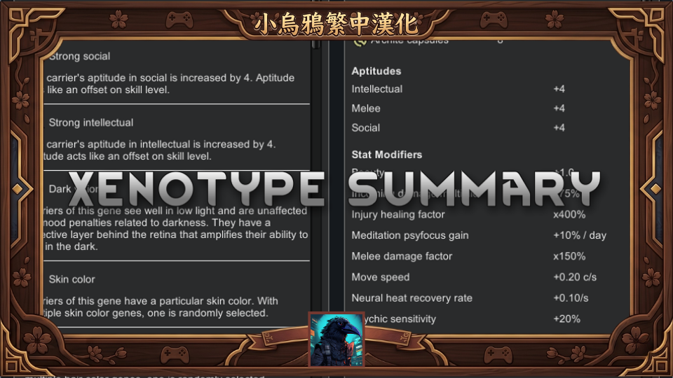 Xenotype Summary - 繁體中文漢化 mod preview for RimWorld