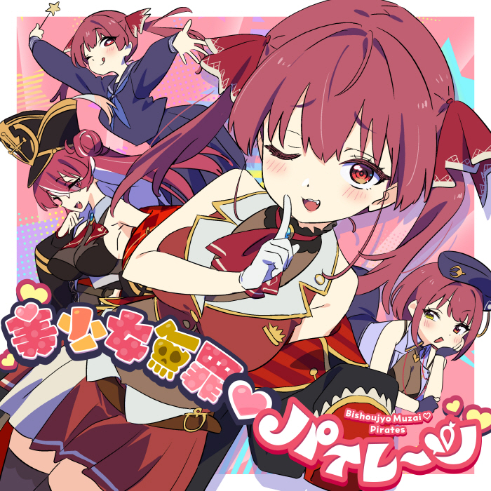 Bishoujyo Muzai♡Pirates - Houshou Marine
